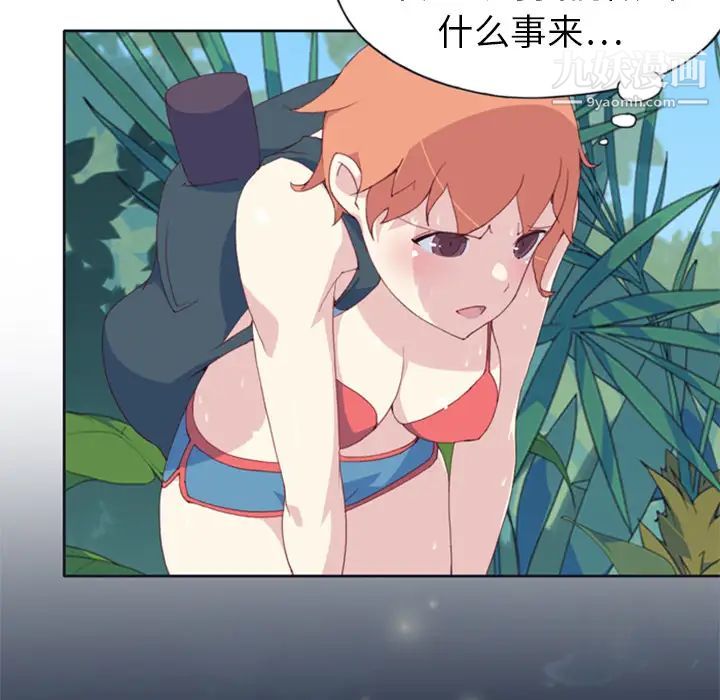 《15少女漂流记》漫画 第6話