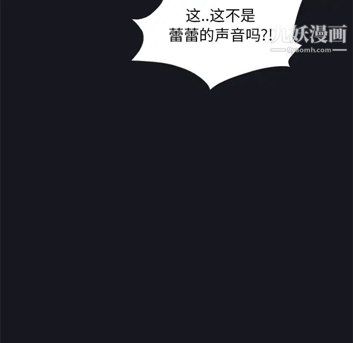 《15少女漂流记》漫画 第6話