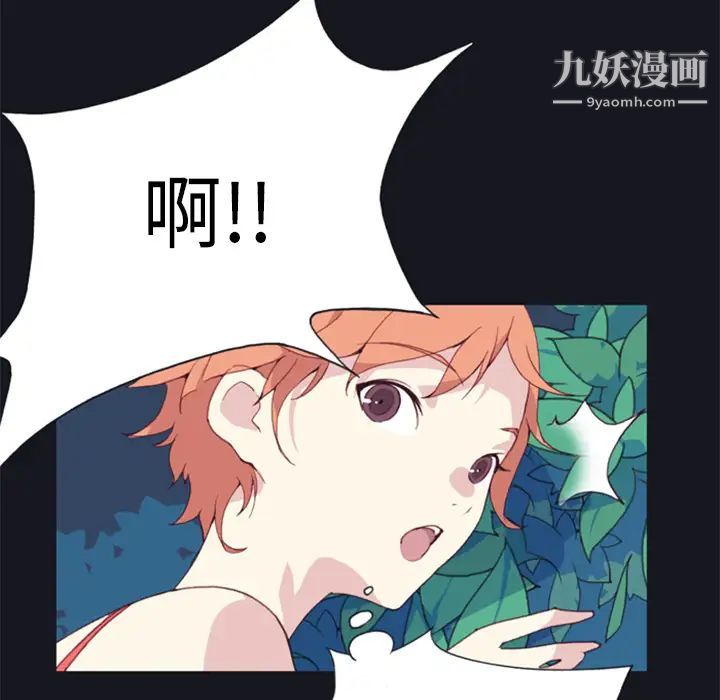 《15少女漂流记》漫画 第6話