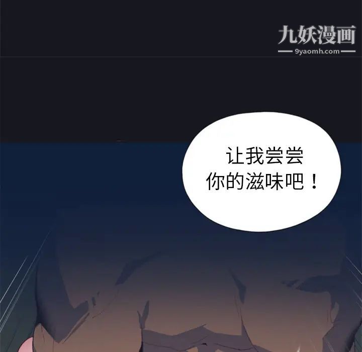 《15少女漂流记》漫画 第6話