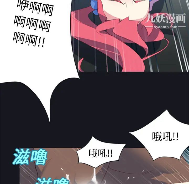 《15少女漂流记》漫画 第6話