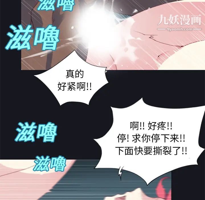 《15少女漂流记》漫画 第6話