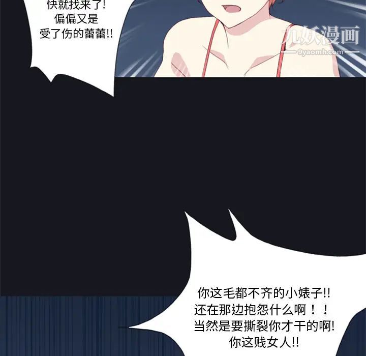 《15少女漂流记》漫画 第6話