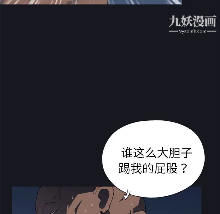《15少女漂流记》漫画 第6話