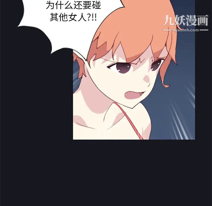 《15少女漂流记》漫画 第6話
