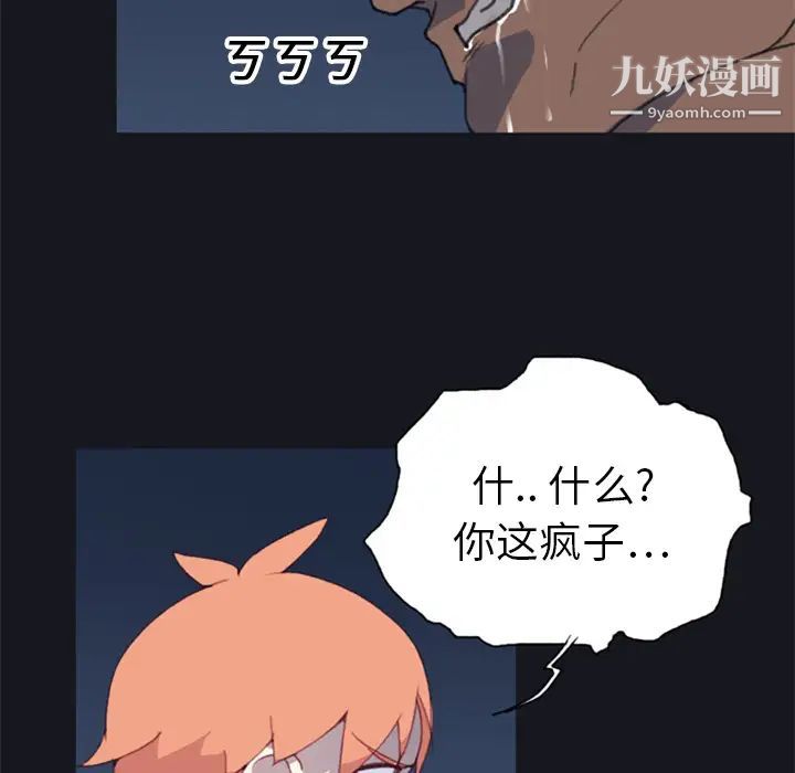 《15少女漂流记》漫画 第6話