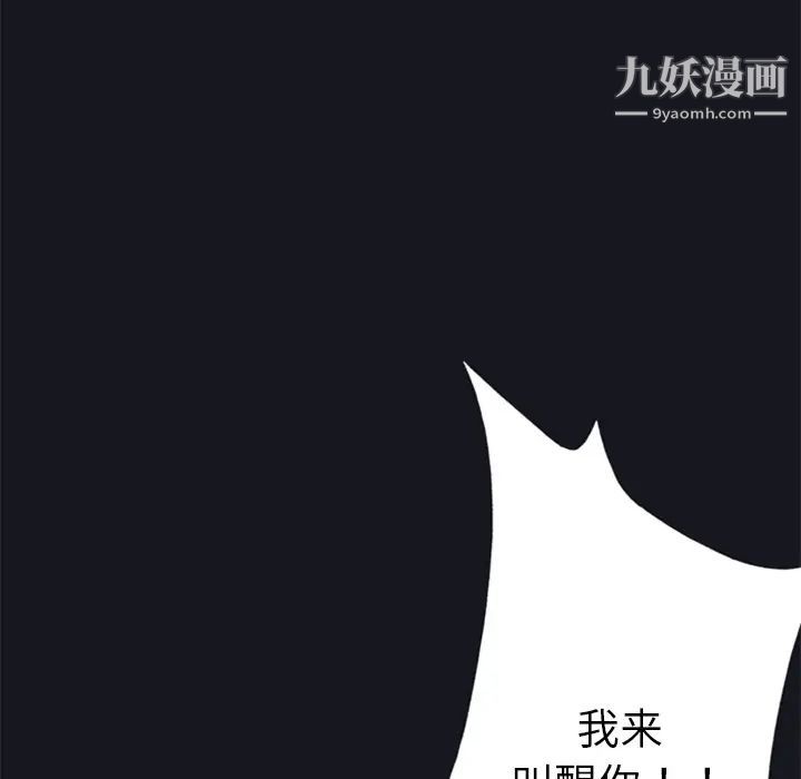 《15少女漂流记》漫画 第6話