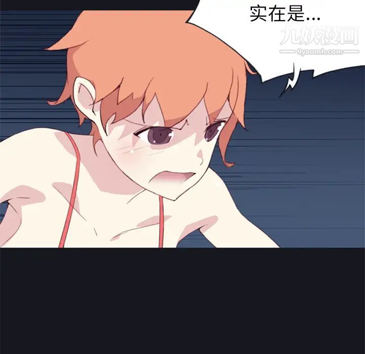 《15少女漂流记》漫画 第6話
