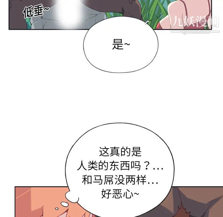《15少女漂流记》漫画 第8話