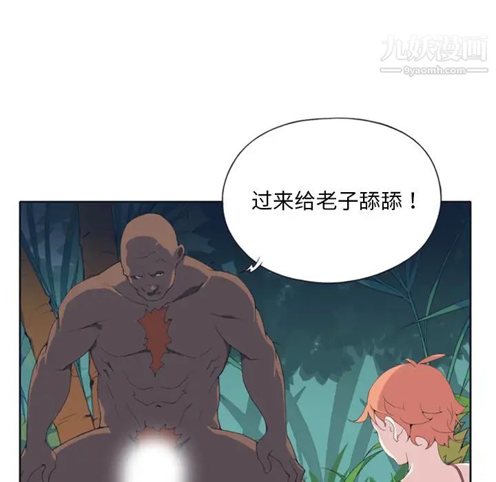 《15少女漂流记》漫画 第8話