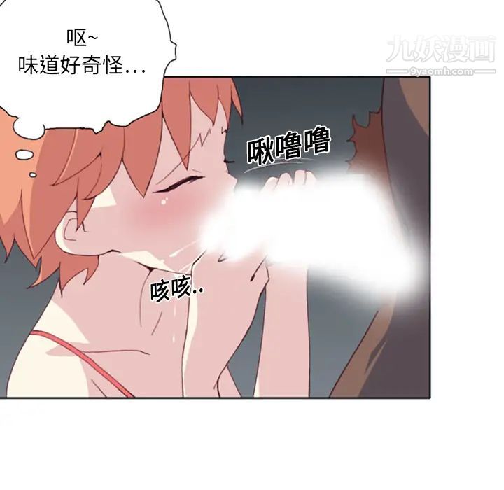 《15少女漂流记》漫画 第8話