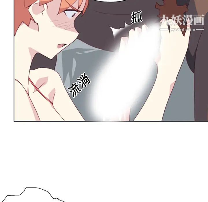 《15少女漂流记》漫画 第8話