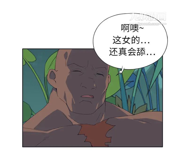 《15少女漂流记》漫画 第8話
