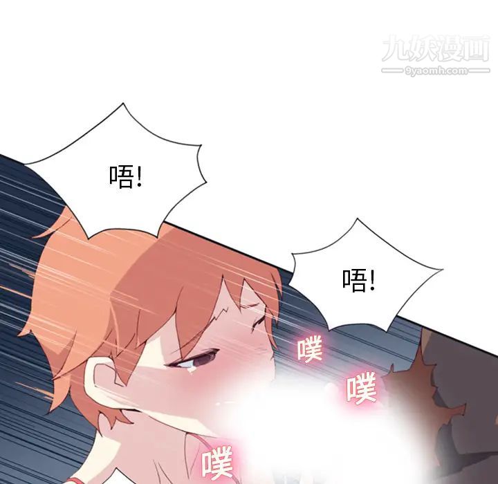 《15少女漂流记》漫画 第8話
