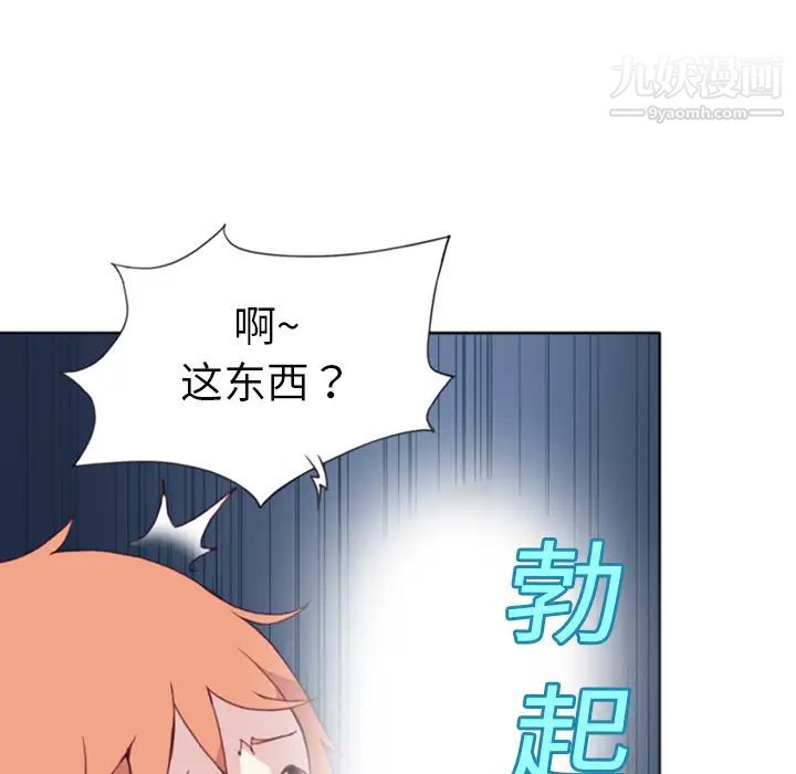 《15少女漂流记》漫画 第8話