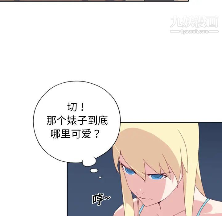 《15少女漂流记》漫画 第8話