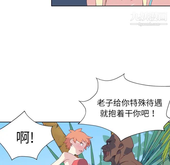 《15少女漂流记》漫画 第8話