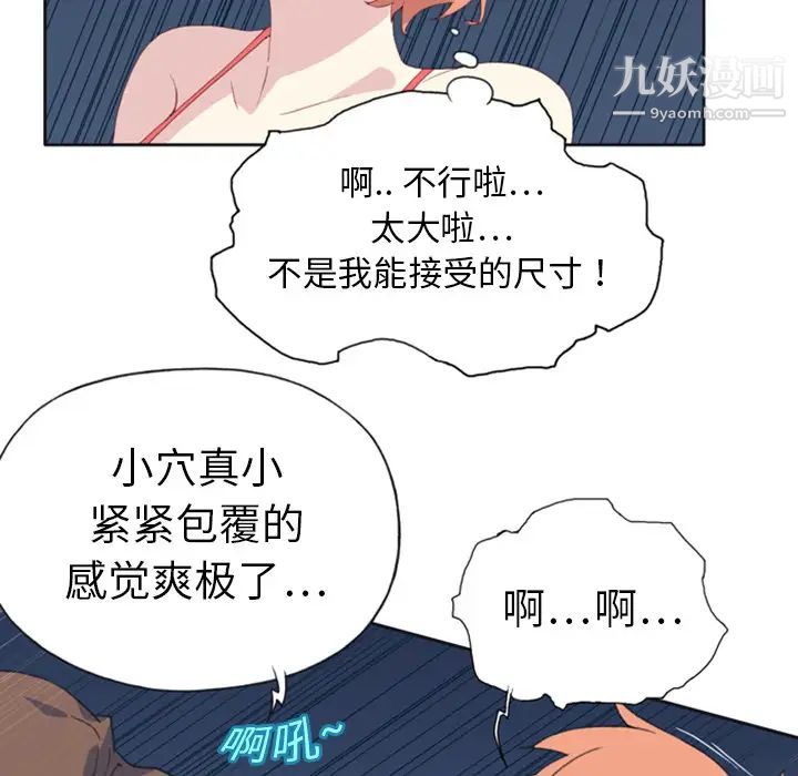 《15少女漂流记》漫画 第8話