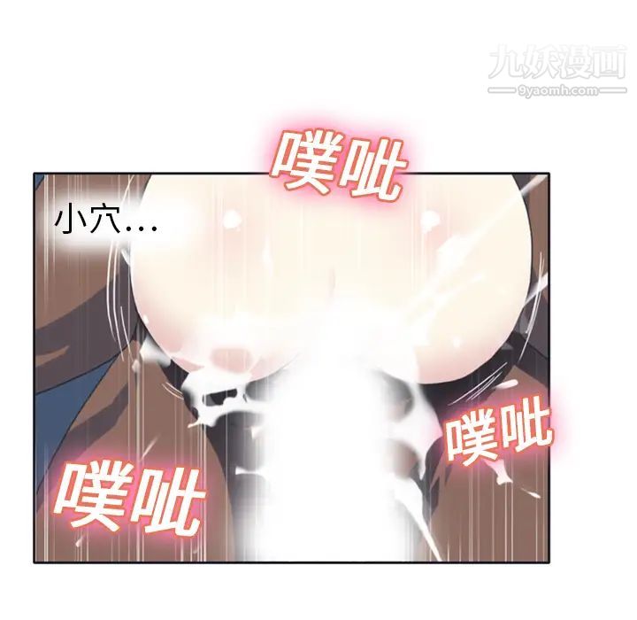 《15少女漂流记》漫画 第8話