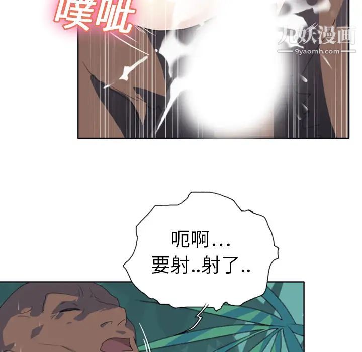 《15少女漂流记》漫画 第8話