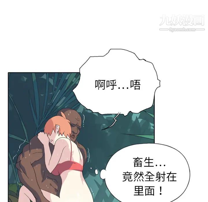《15少女漂流记》漫画 第8話