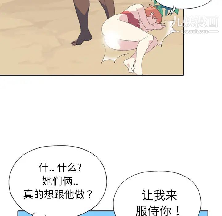 《15少女漂流记》漫画 第8話