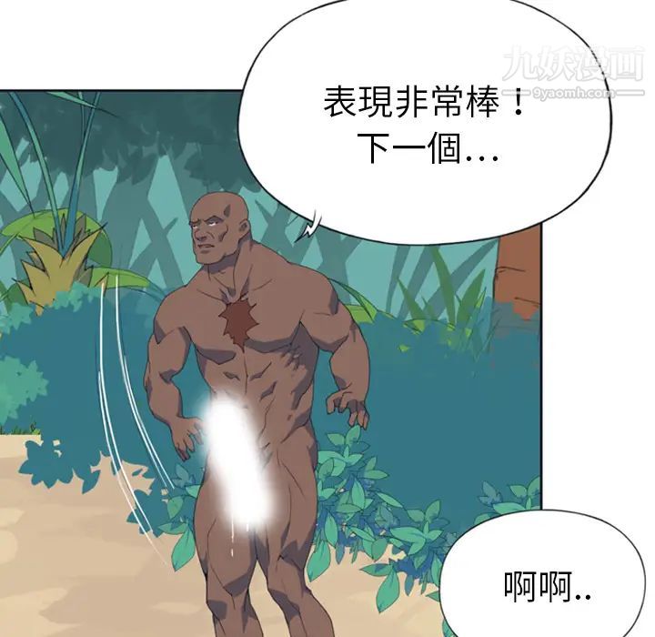 《15少女漂流记》漫画 第8話