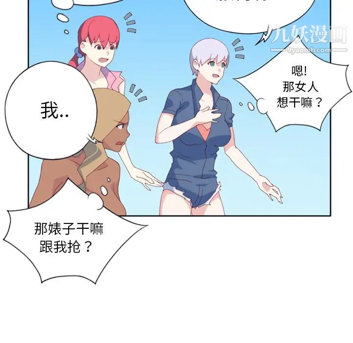 《15少女漂流记》漫画 第8話