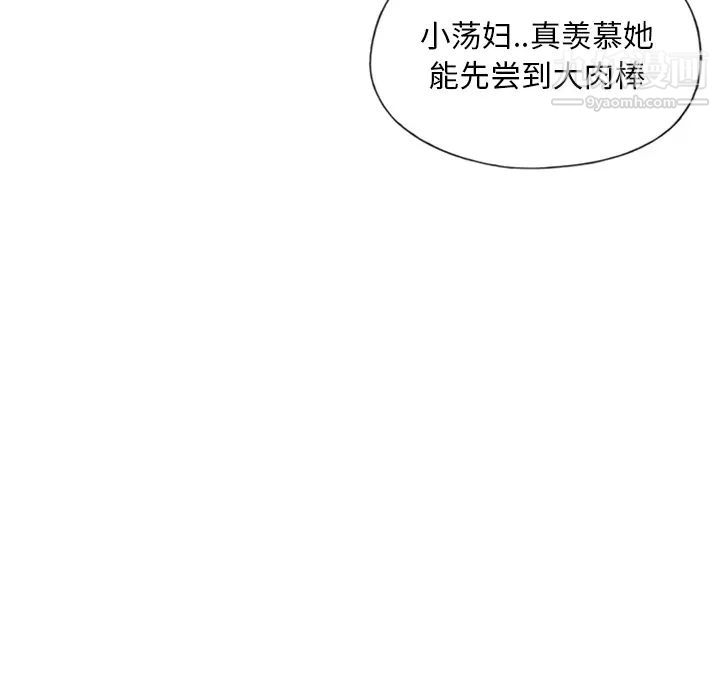 《15少女漂流记》漫画 第8話