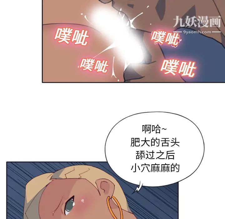 《15少女漂流记》漫画 第8話