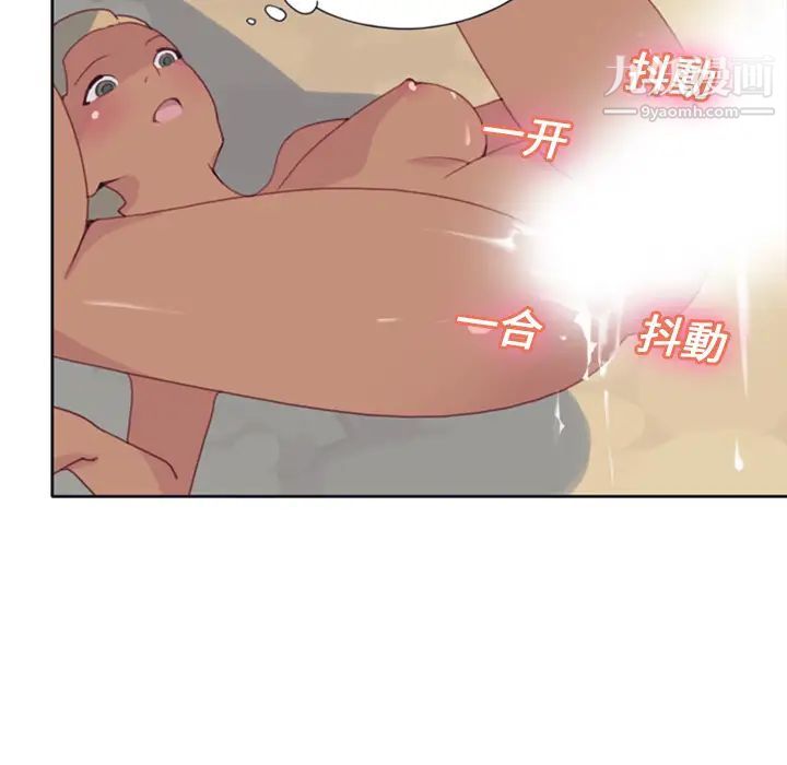 《15少女漂流记》漫画 第8話