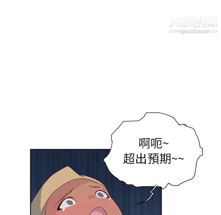 《15少女漂流记》漫画 第8話