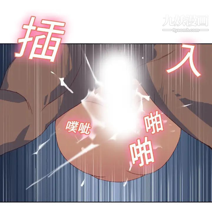 《15少女漂流记》漫画 第8話