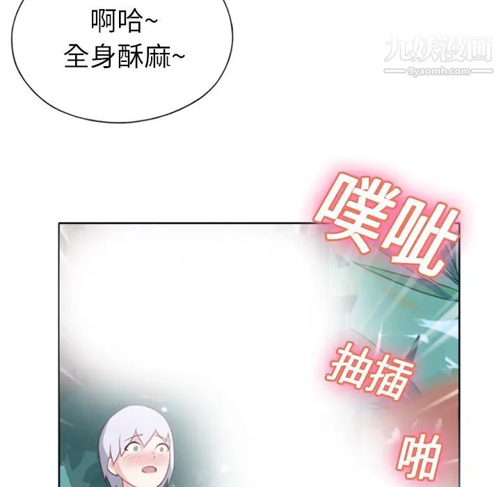 《15少女漂流记》漫画 第8話