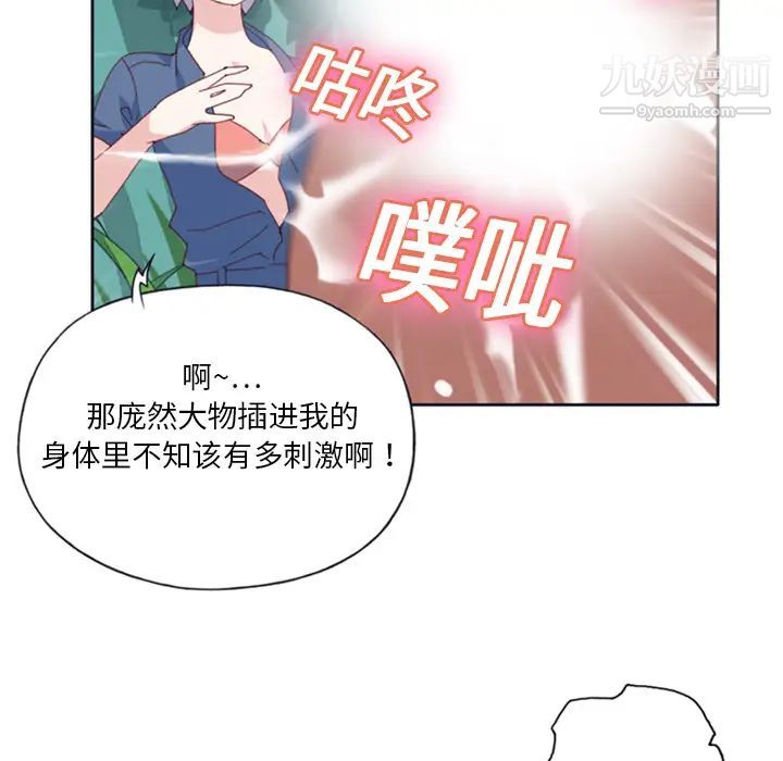 《15少女漂流记》漫画 第8話