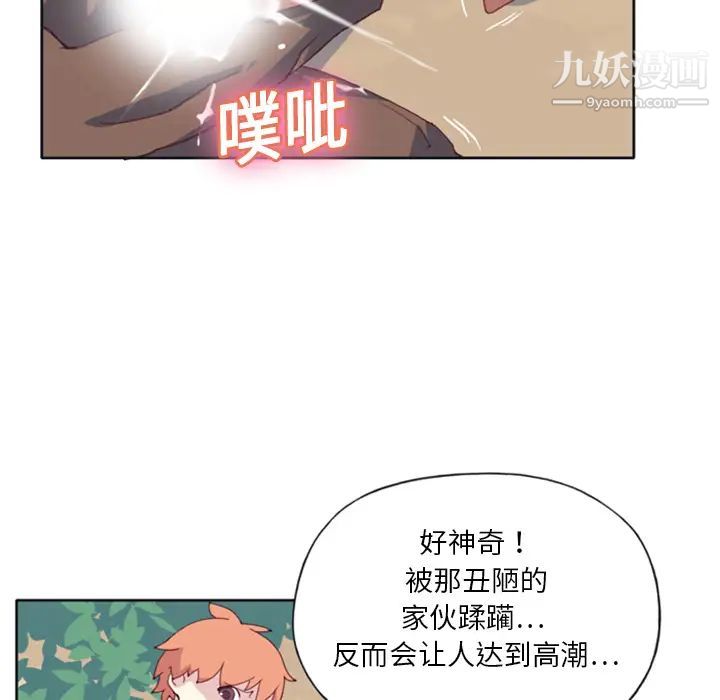 《15少女漂流记》漫画 第8話