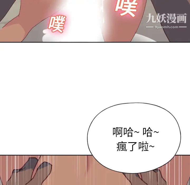 《15少女漂流记》漫画 第8話