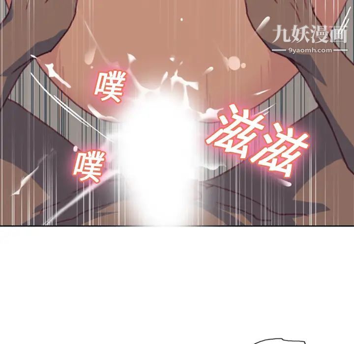 《15少女漂流记》漫画 第8話
