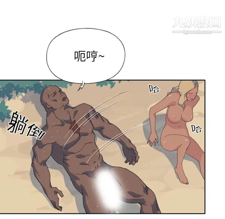《15少女漂流记》漫画 第8話