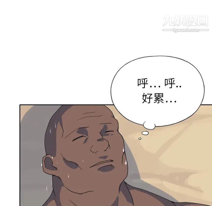 《15少女漂流记》漫画 第8話