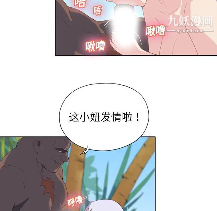 《15少女漂流记》漫画 第9話