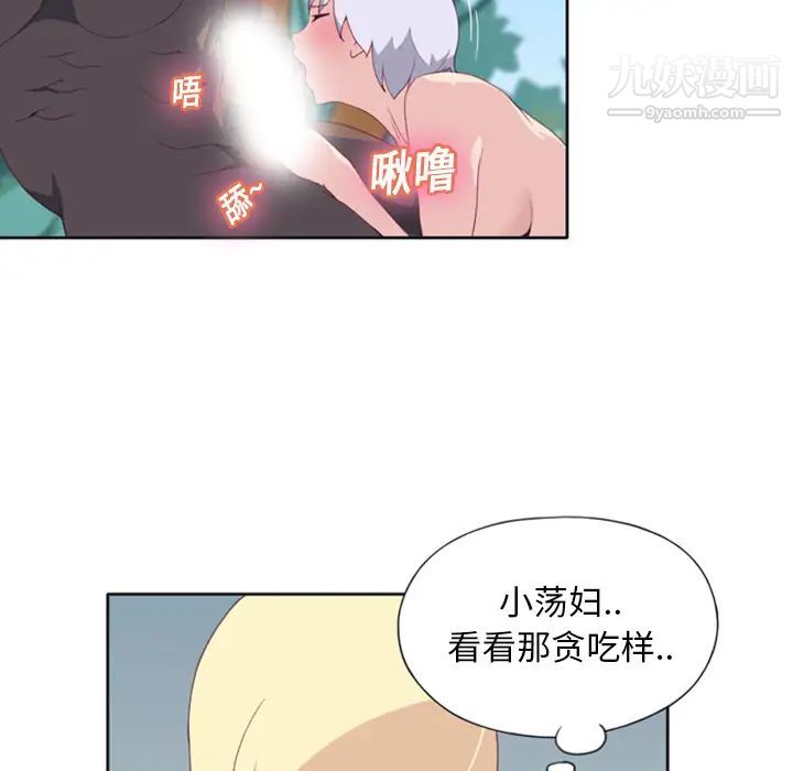 《15少女漂流记》漫画 第9話