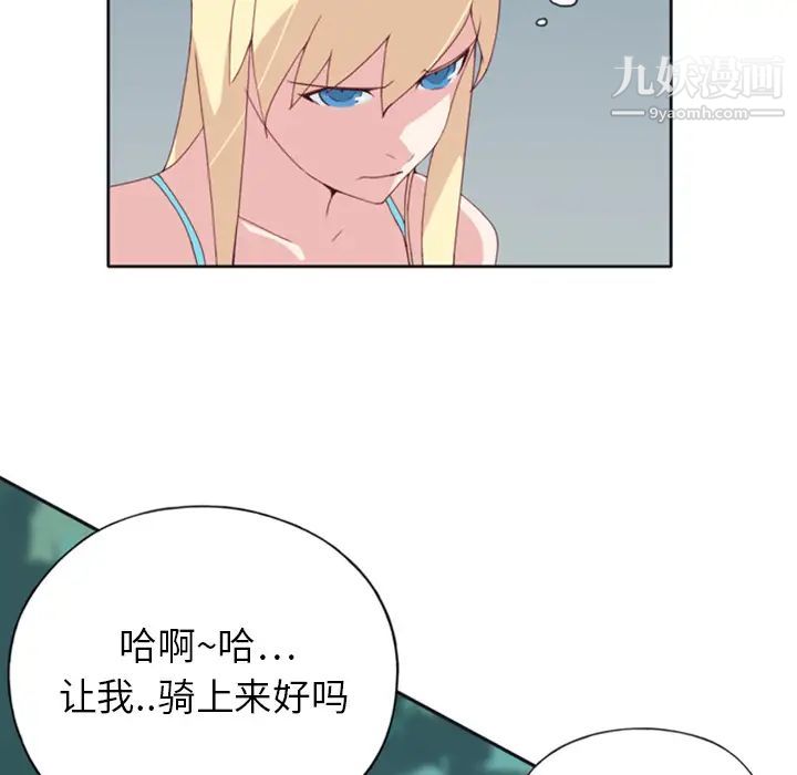 《15少女漂流记》漫画 第9話