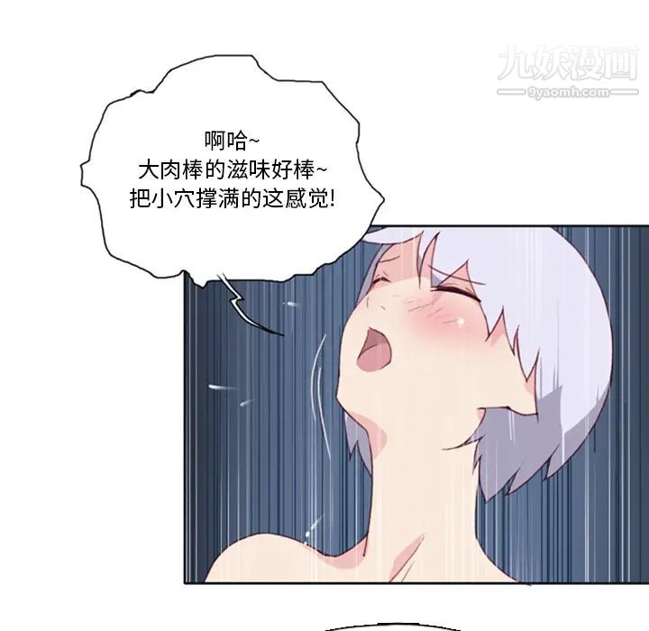 《15少女漂流记》漫画 第9話