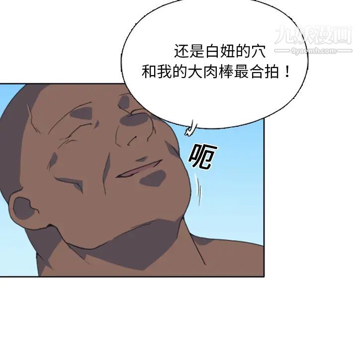 《15少女漂流记》漫画 第9話