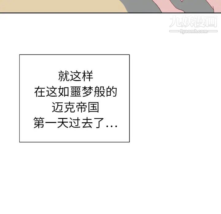《15少女漂流记》漫画 第9話