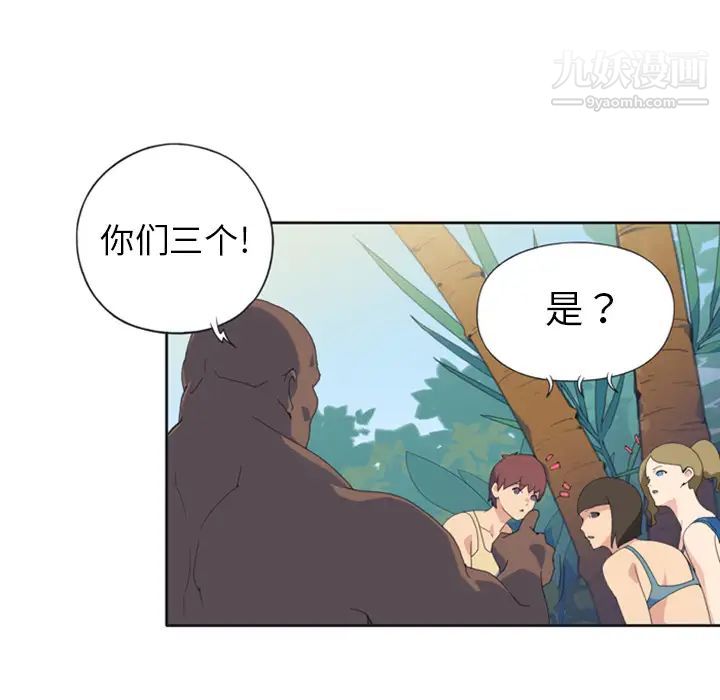 《15少女漂流记》漫画 第9話