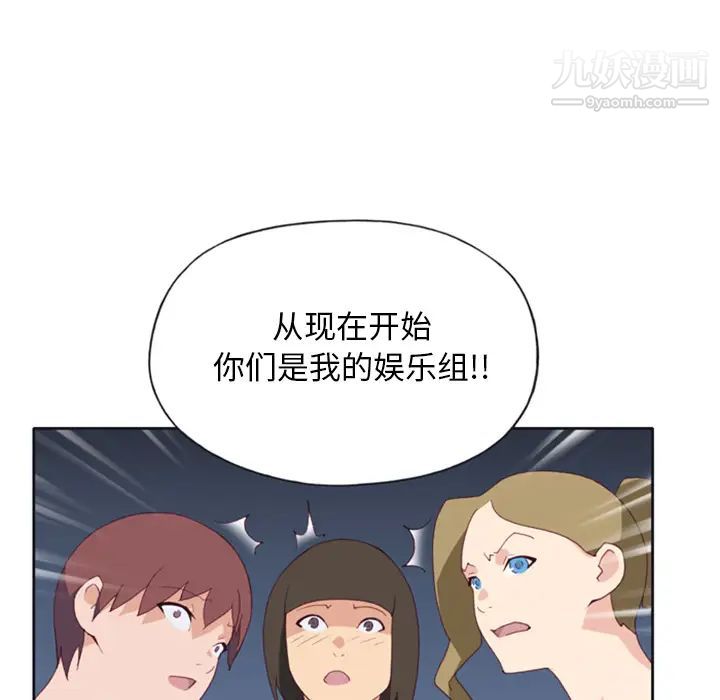 《15少女漂流记》漫画 第9話