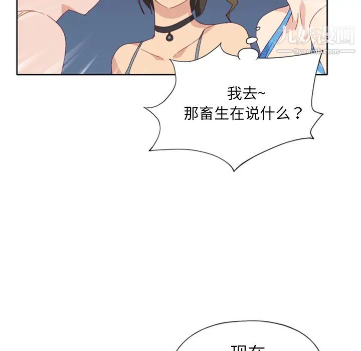 《15少女漂流记》漫画 第9話