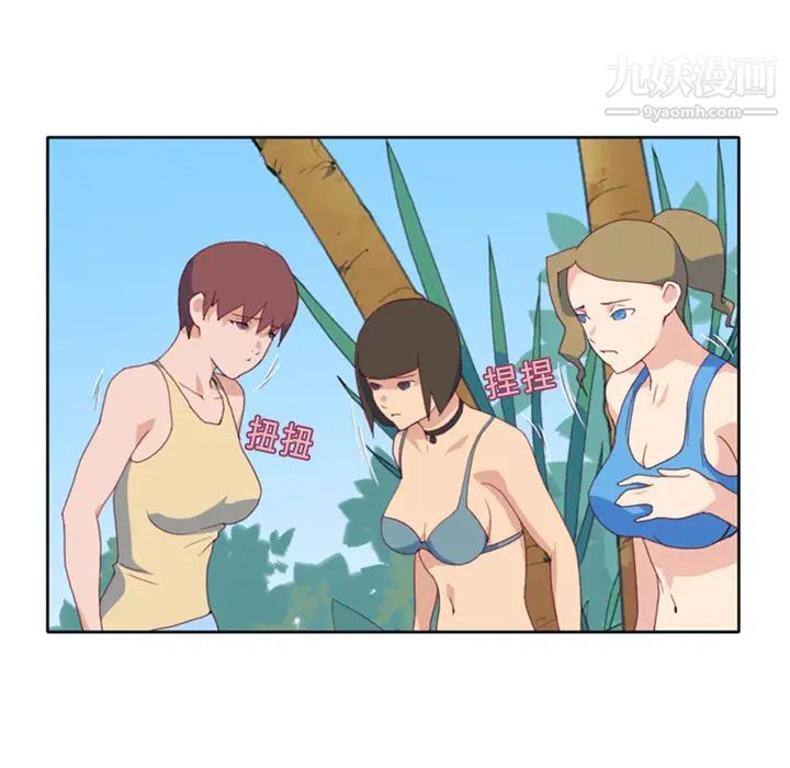 《15少女漂流记》漫画 第9話